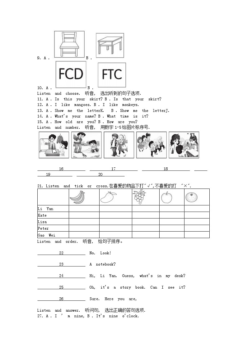 [英语]新疆维吾尔自治区阿克苏地区人教精通版2022-2023学年三年级下学期期末试卷(音频暂未更新)02