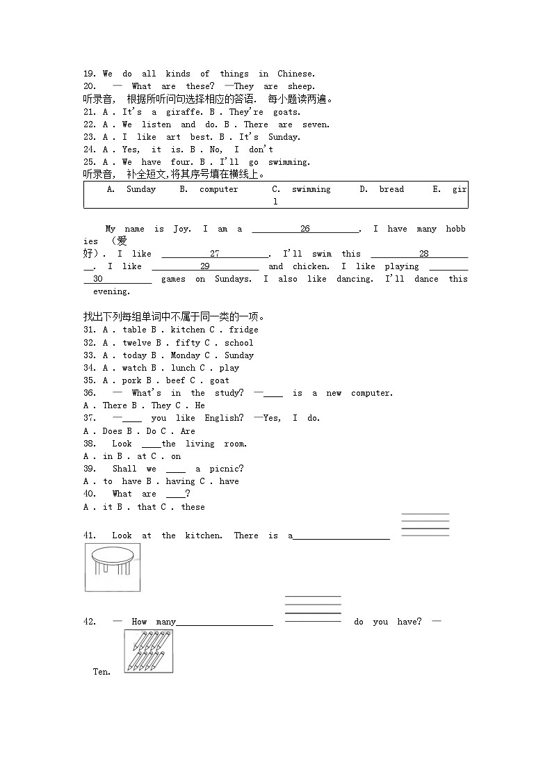 [英语]新疆维吾尔自治区阿克苏地区人教精通版2022-2023学年四年级下学期期末试卷第2页