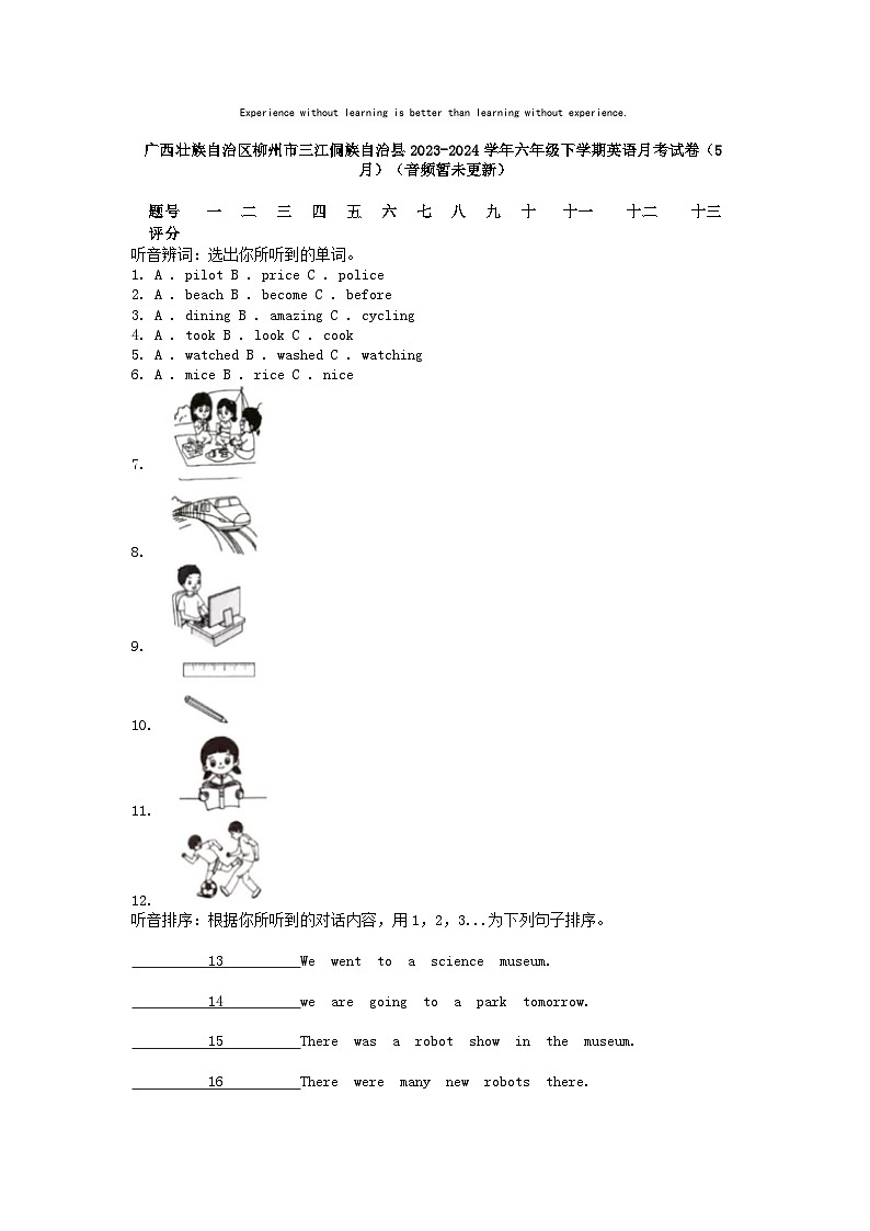 [英语]广西壮族自治区柳州市三江侗族自治县2023-2024学年六年级下学期月考试卷(5月)(音频暂未更新)01
