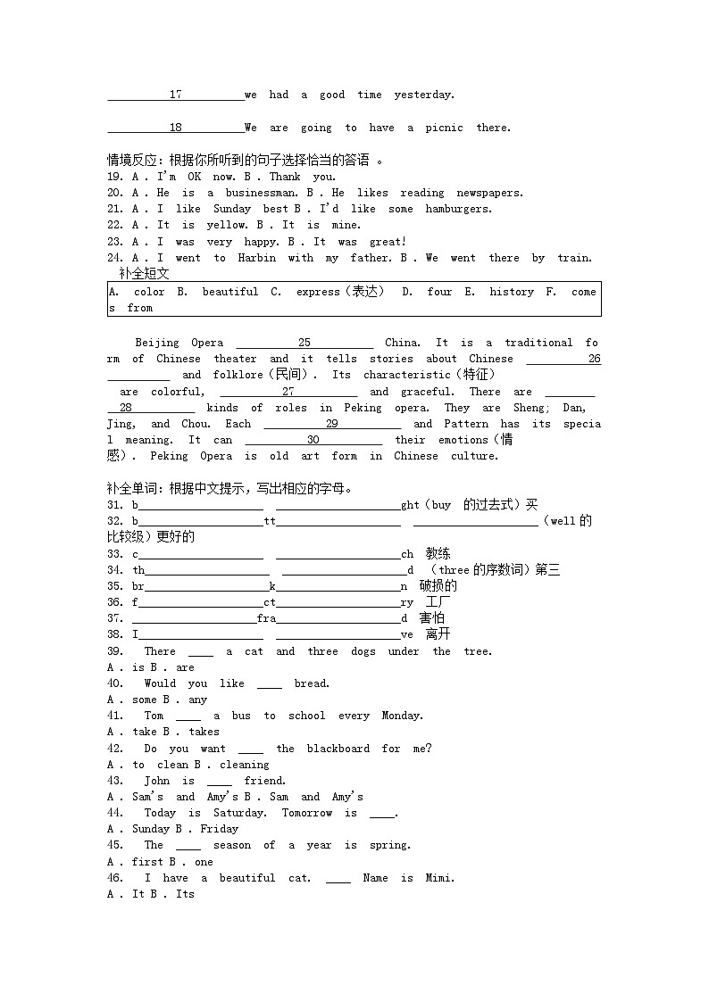 [英语]广西壮族自治区柳州市三江侗族自治县2023-2024学年六年级下学期月考试卷(5月)(音频暂未更新)02