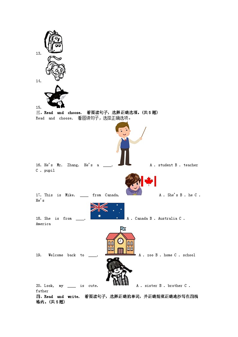 [英语]广东省韶关市曲江区(人教版PEP)2023-2024学年三年级下学期期中试卷02