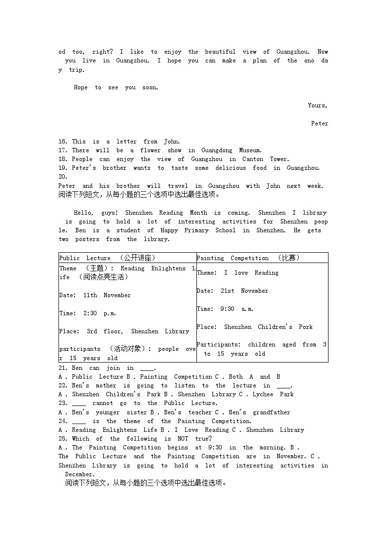 [英语]广东省深圳市宝安区2023-2024学年五年级下学期月考试卷(Module2)02