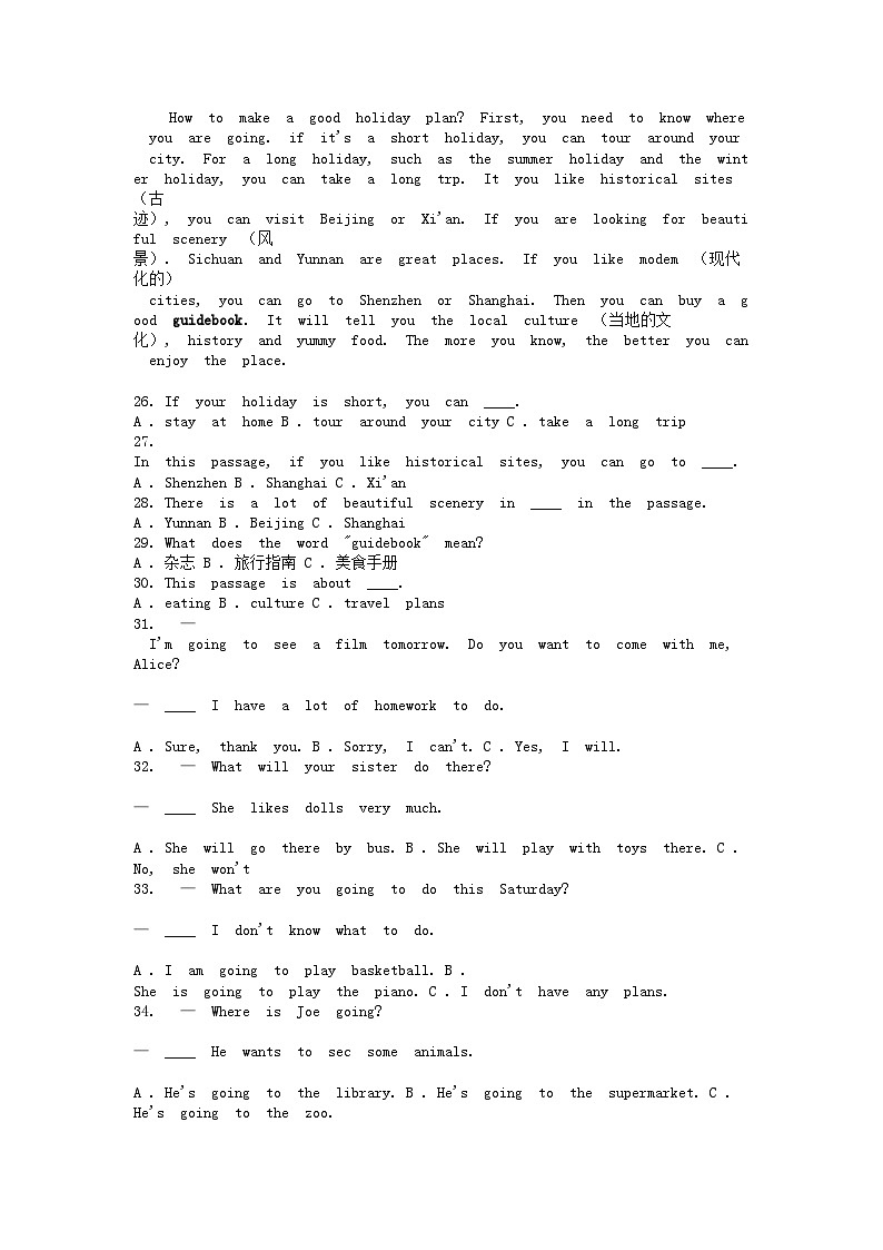 [英语]广东省深圳市宝安区2023-2024学年五年级下学期月考试卷(Module2)03