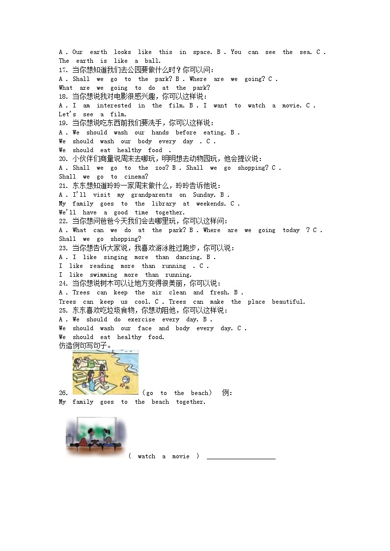 [英语]湖南省郴州市永兴县部分校联考2023-2024学年六年级下学期月考试卷(3月)第2页