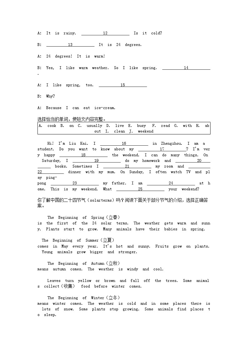 [英语]湖北省天门市2023-2024学年五年级下学期月考试卷(3月)第2页