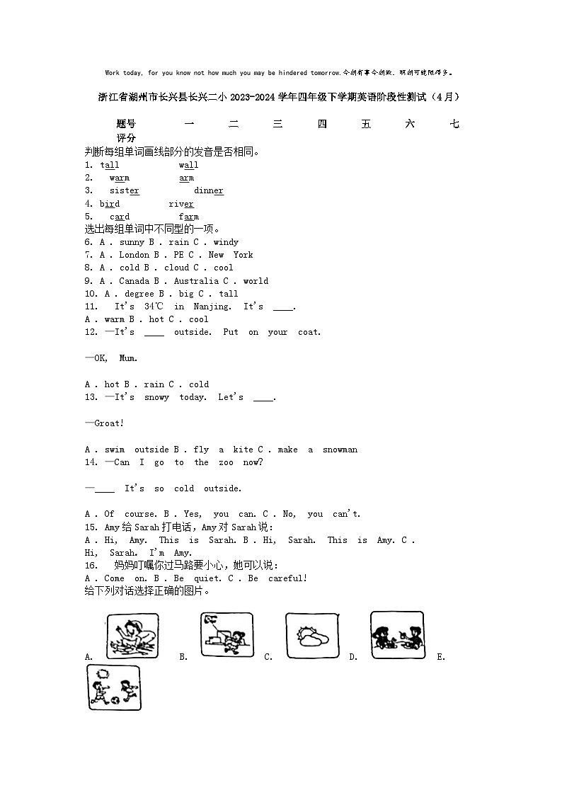 [英语]浙江省湖州市长兴县长兴二小2023-2024学年四年级下学期阶段性测试(4月)01