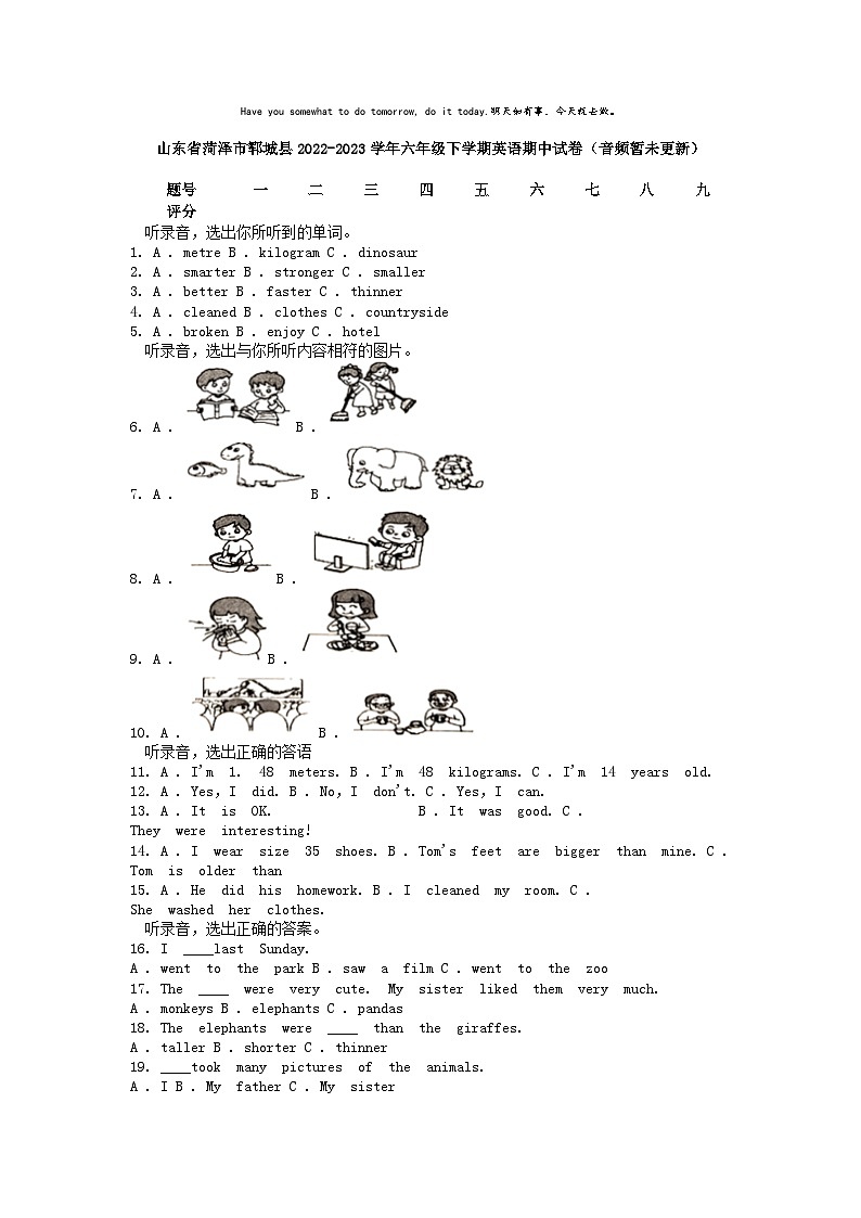 [英语]山东省菏泽市郓城县2022-2023学年六年级下学期期中试卷(音频暂未更新)01
