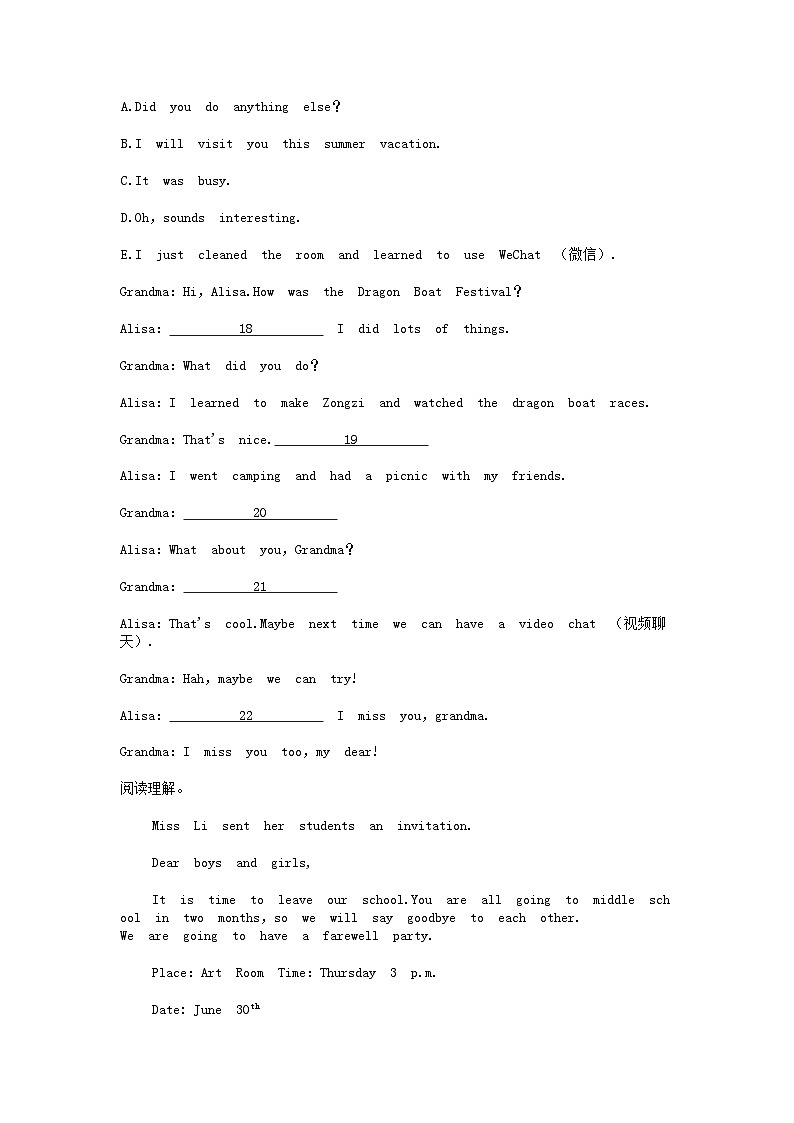 [英语]安徽省合肥市包河区2022年小升初试卷第3页