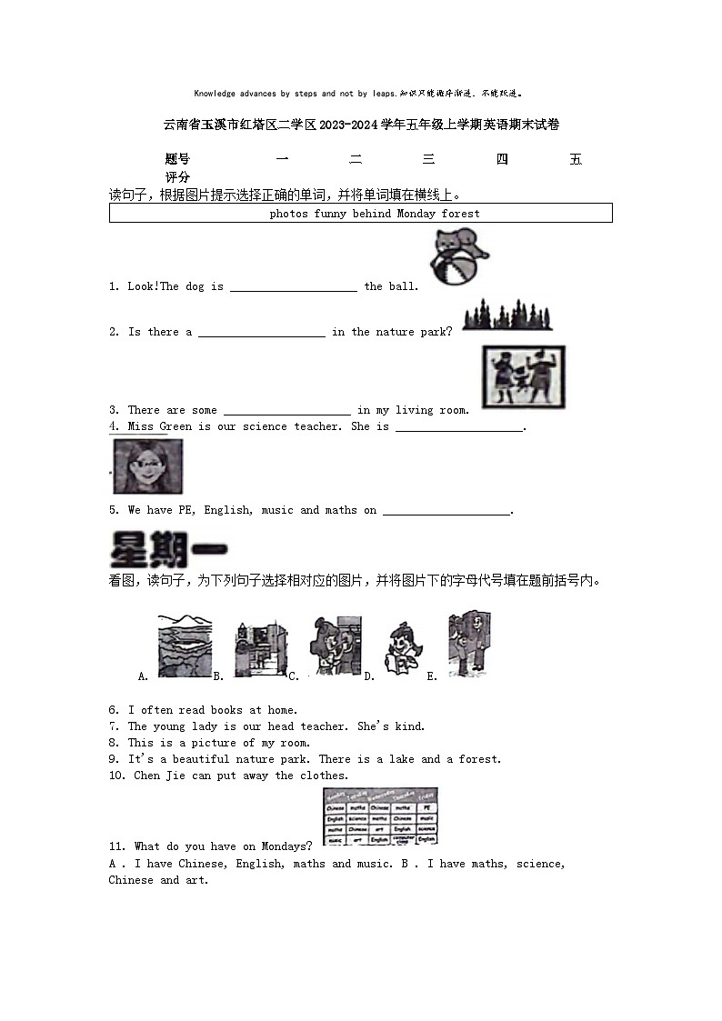 [英语]云南省玉溪市红塔区二学区2023-2024学年五年级上学期期末试卷第1页
