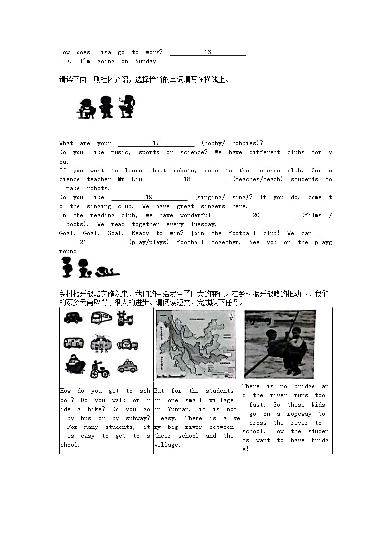 [英语]云南省昆明市官渡区2023-2024学年六年级上学期期末试卷(1月)第2页