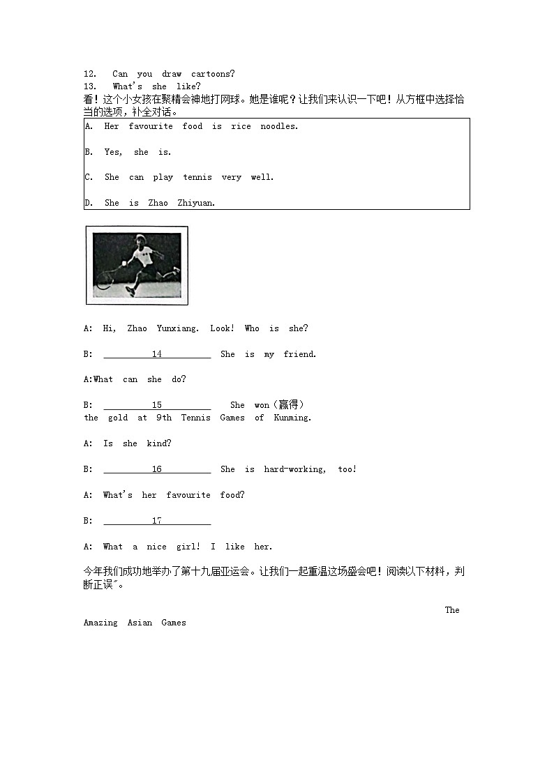 [英语]云南省昆明市官渡区2023-2024学年五年级上学期期末试卷(1月)02