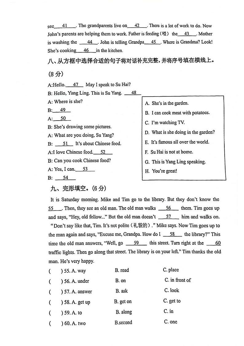 江苏省泰州市泰兴市2023-2024学年下学期期末五年级英语试卷第3页