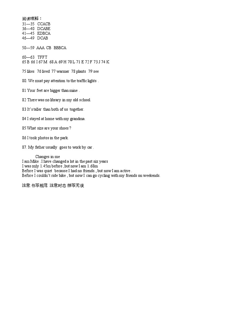 市中期末真题英语答案第1页