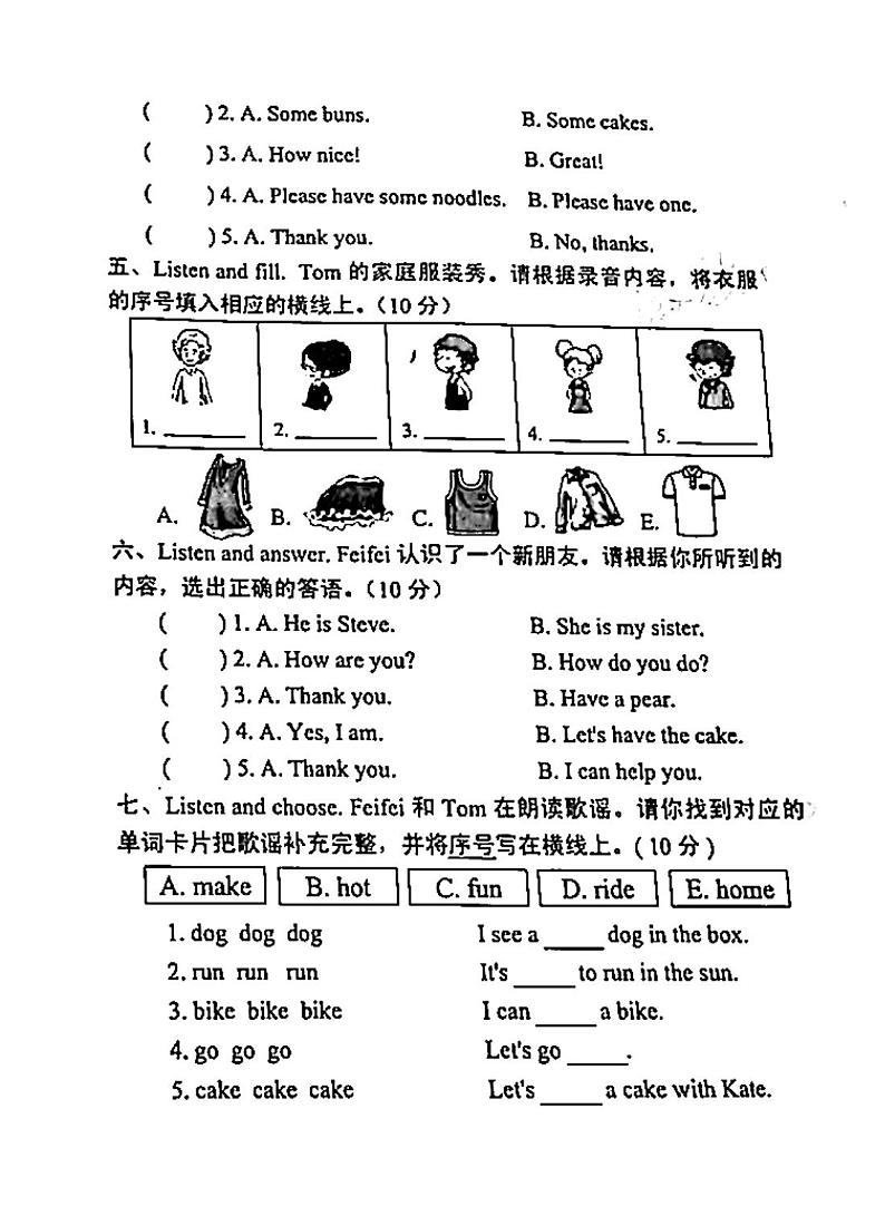 河南省洛阳市涧西区2023-2024学年三年级下学期期末英语试题第2页