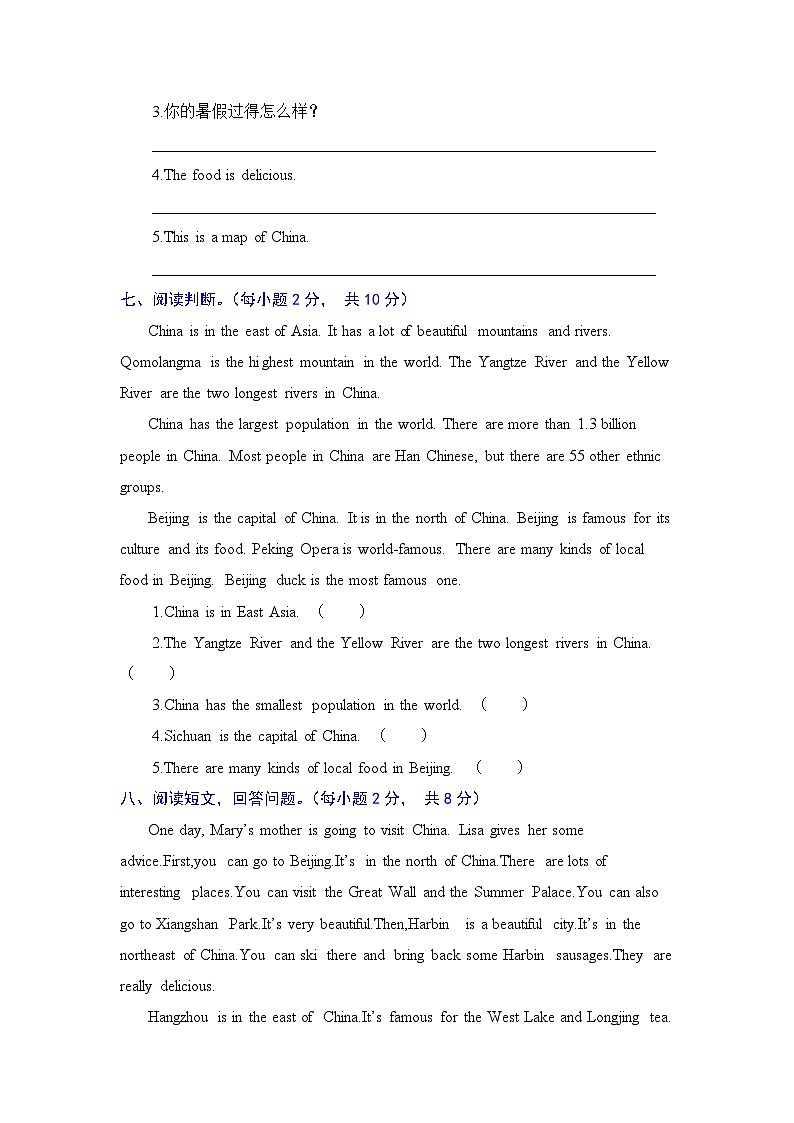 六年级英语上册（人教新起点）单元基础卷--Unit 1  In China(含答案)03