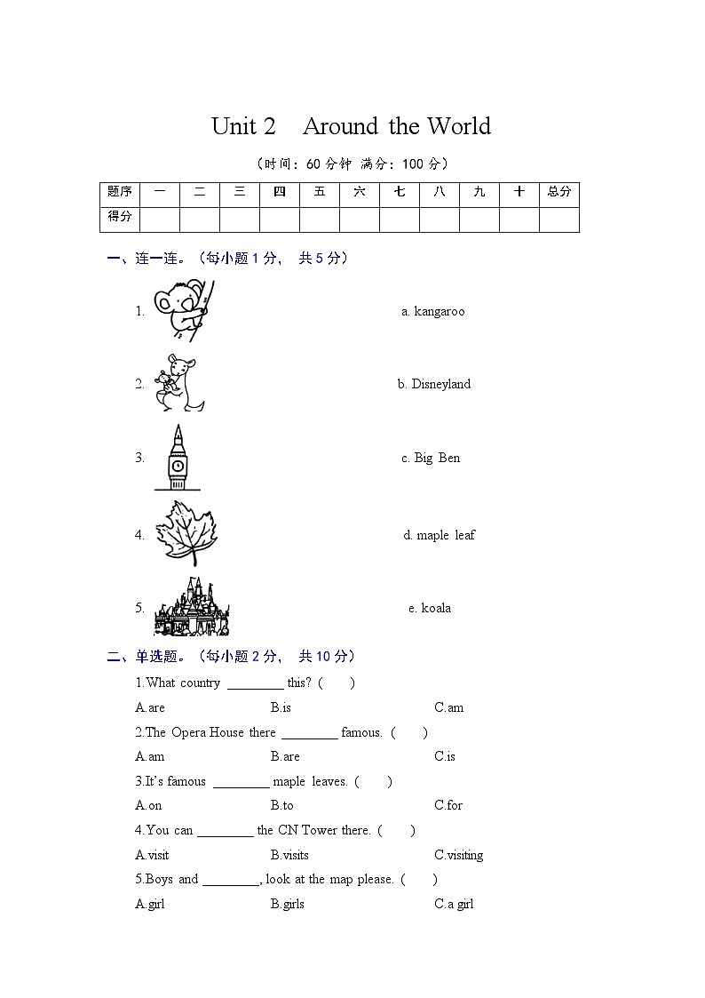 六年级英语上册（人教新起点）能力提升卷-Unit 2  Around the World（含答案）01