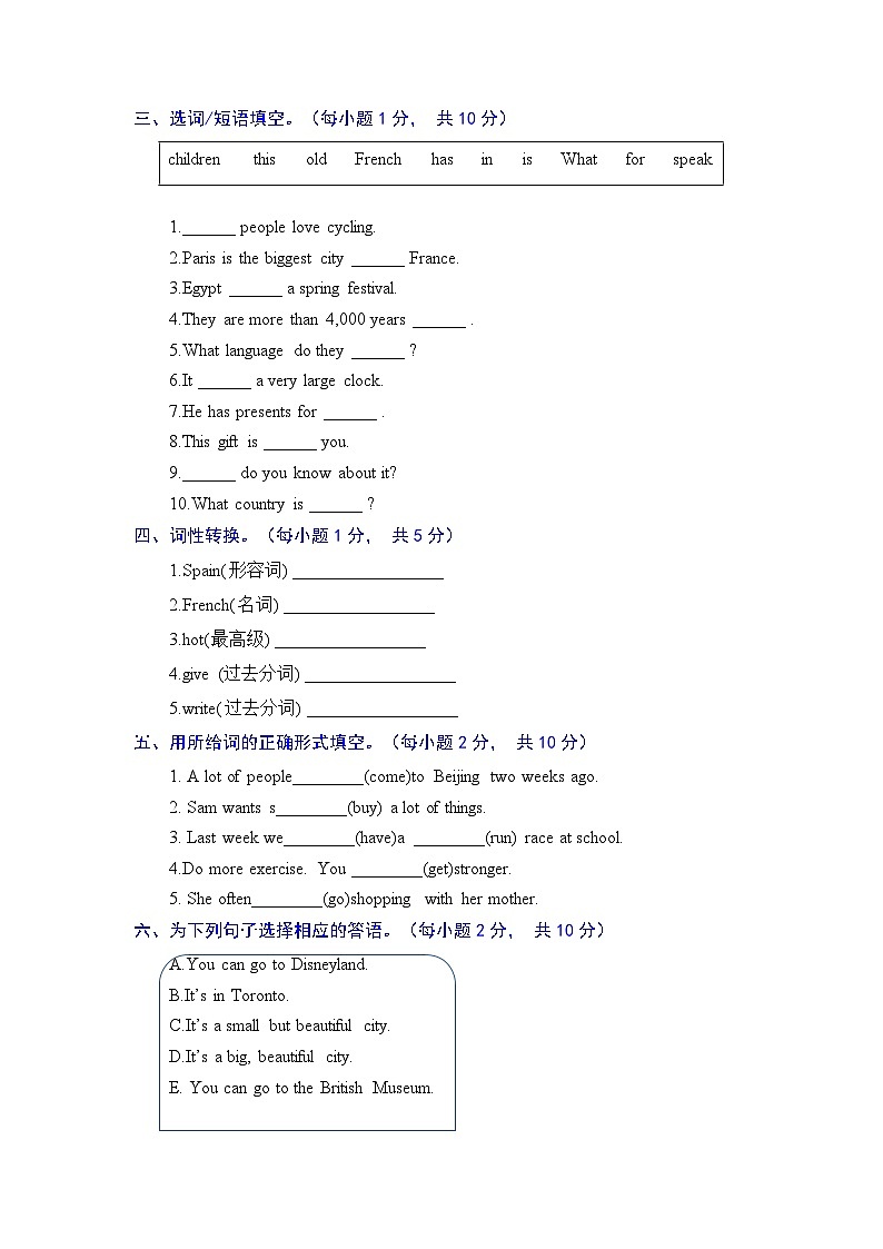 六年级英语上册（人教新起点）能力提升卷-Unit 2  Around the World（含答案）02