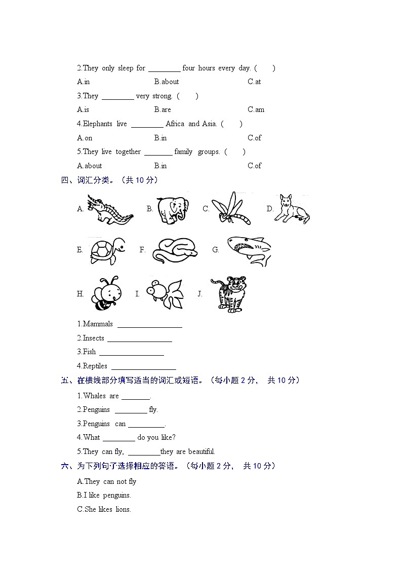 六年级英语上册（人教新起点）单元基础卷--Unit 3 Animal World（含答案）02