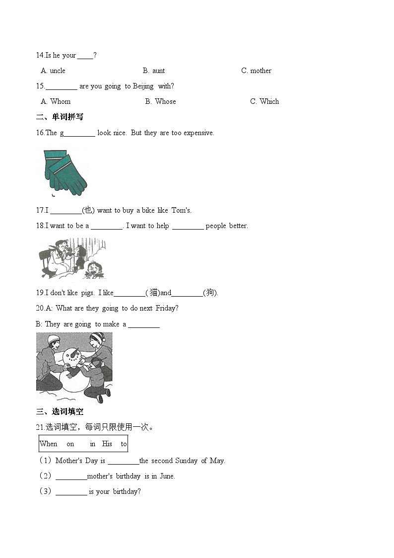五年级英语上册沪教牛津版第一单元测试题 （培优卷）-Module 1 Getting to know each other  （含答案）第2页
