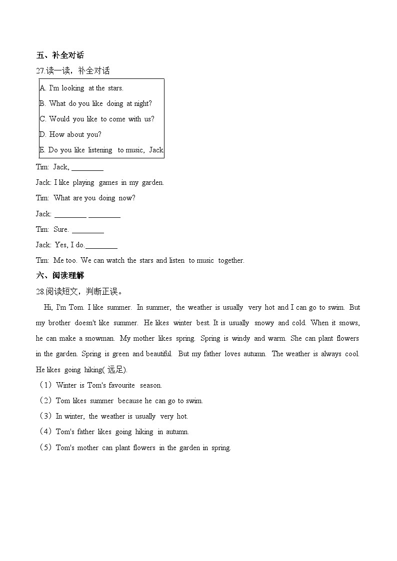 五年级英语上册沪教牛津版第二单元基础卷--Module 2 Relationships  （含答案）03