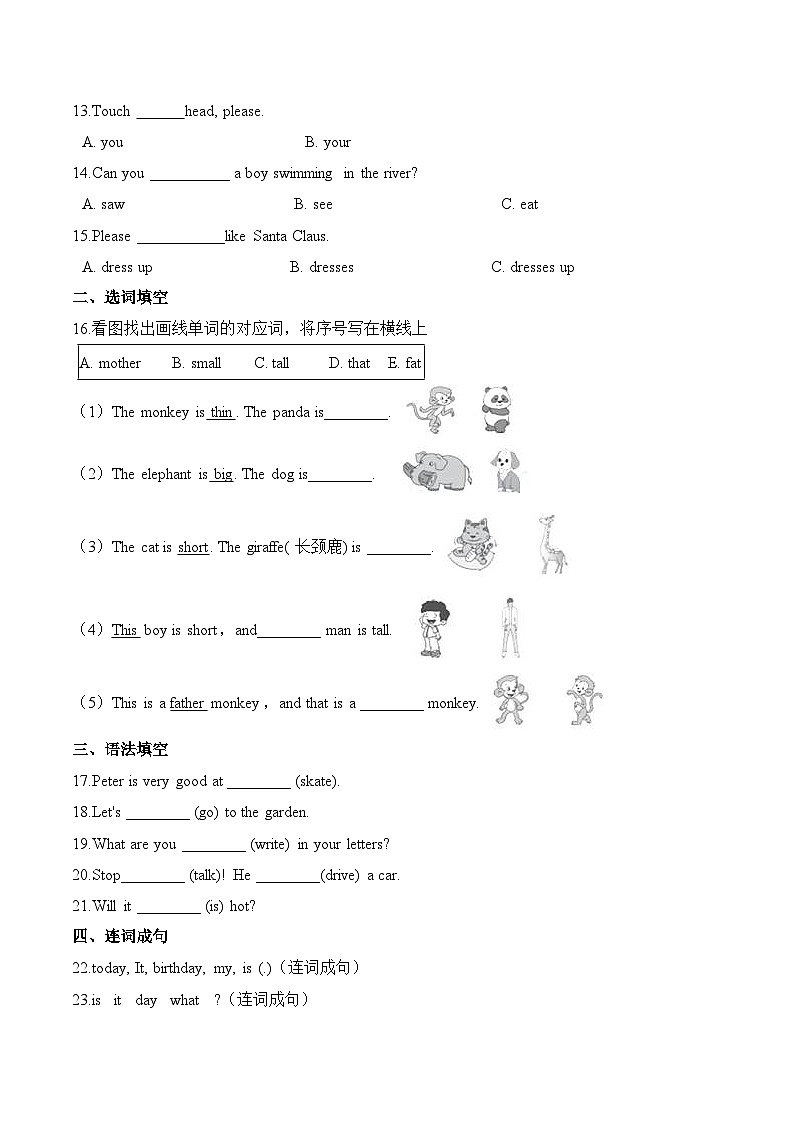 五年级英语上册沪教牛津版第二单元测试题 （培优卷）-Module 2 Relationships  （含答案）02