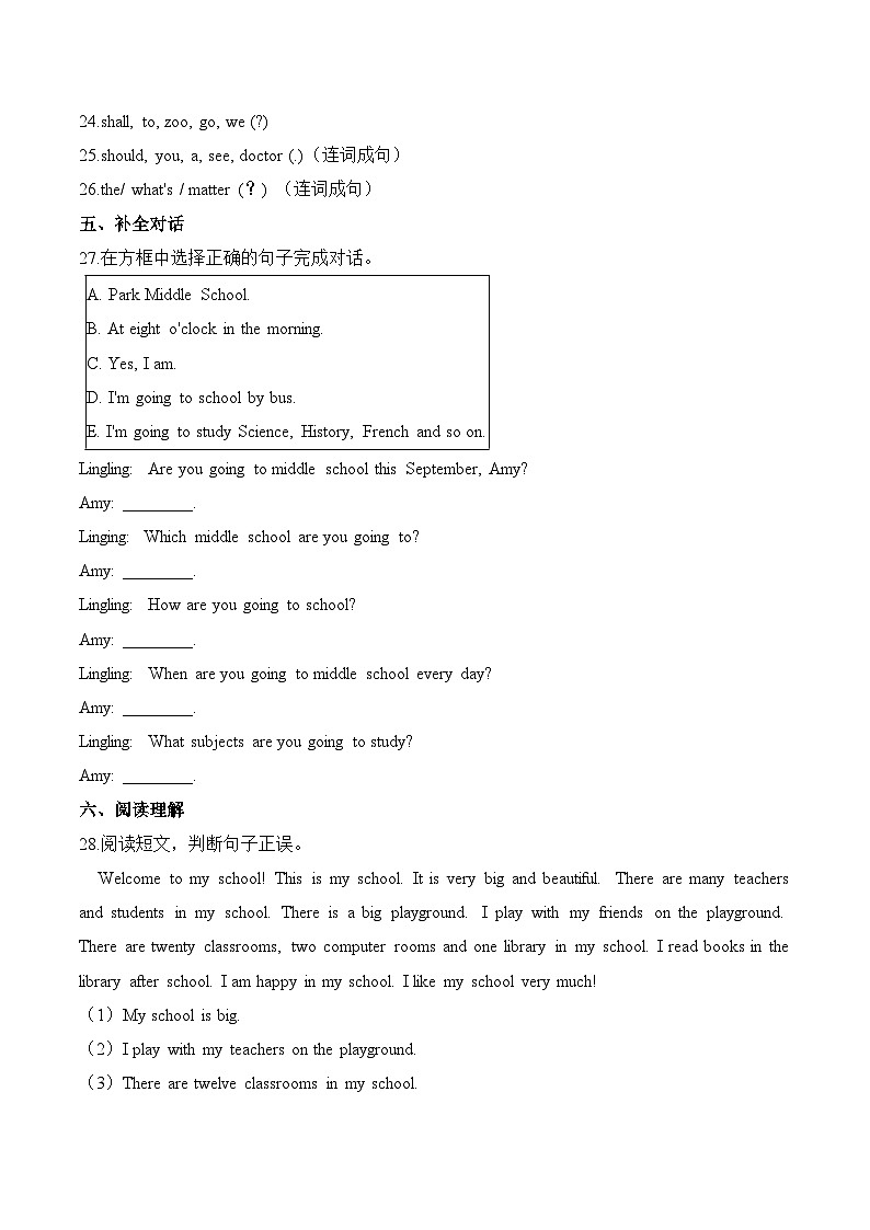 五年级英语上册沪教牛津版第二单元测试题 （培优卷）-Module 2 Relationships  （含答案）03