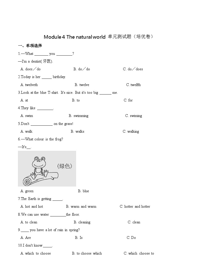 五年级英语上册沪教牛津版第四单元测试题 （培优卷）-Module 4 The natural world  （含答案）01