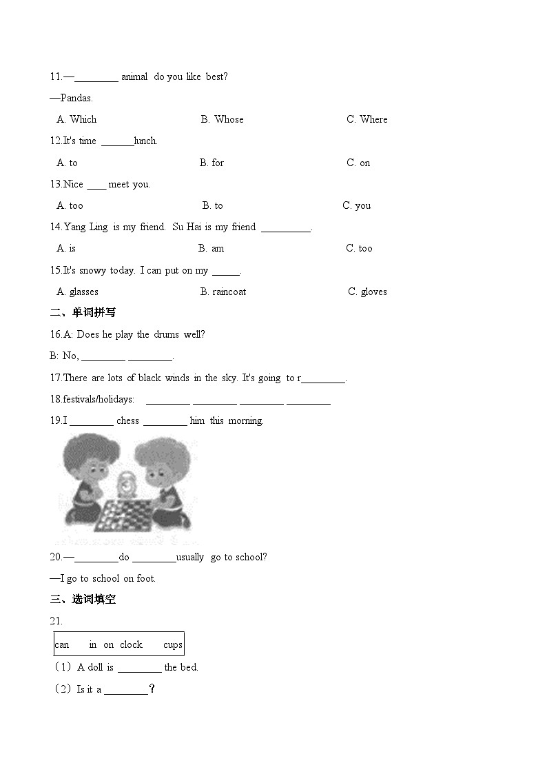 五年级英语上册沪教牛津版第四单元测试题 （培优卷）-Module 4 The natural world  （含答案）02