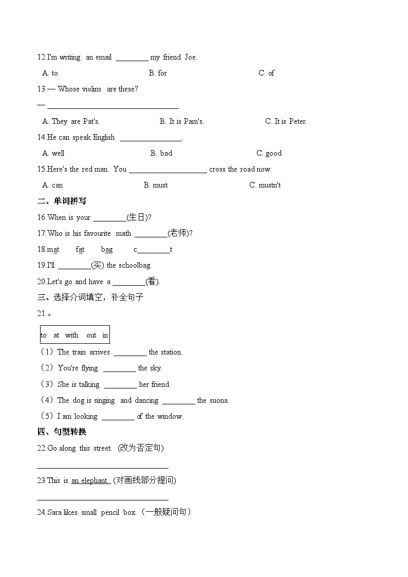 五年级英语上册沪教牛津版第四单元测试题 （提升卷）-Module 4 The natural world  （含答案）第2页