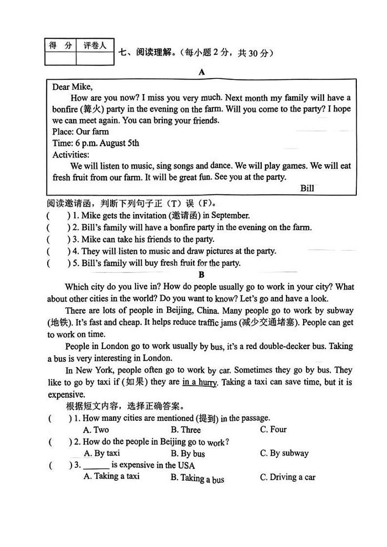 河南省南阳市卧龙区2023-2024学年六年级下学期期末英语试题03