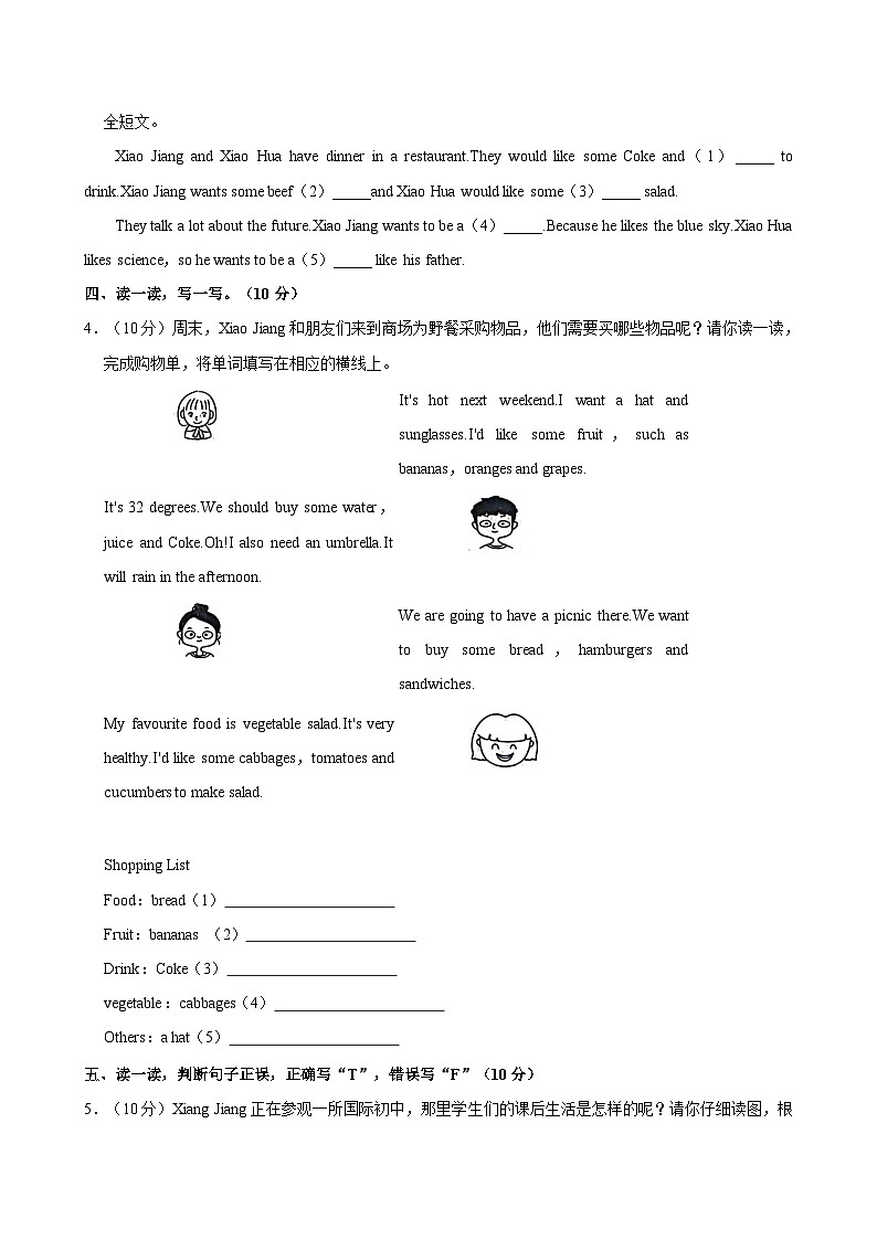 江西省南昌市2023-2024学年六年级下学期期末英语试题02