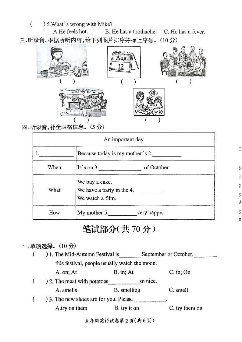 江苏省徐州市邳州市2023-2024学年五年级下学期6月期末英语试题02