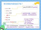 lesson 1 Are you going to have a birthday party 课件