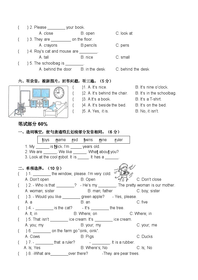 江苏省南京市建邺区2023-2024学年三年级下学期6月期末英语试题第2页