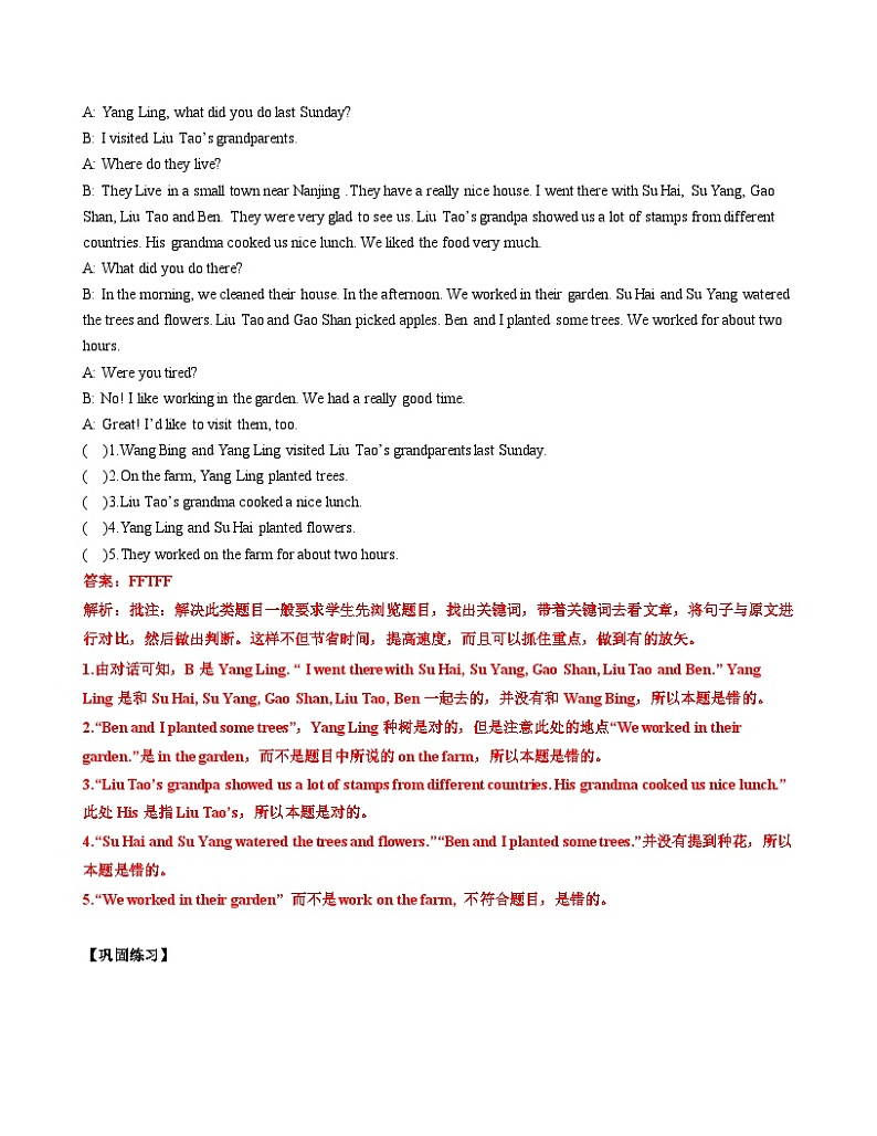 2024年五年级英语（译林三起）暑期复习讲义第8讲：阅读理解专题讲解（教师版）第2页
