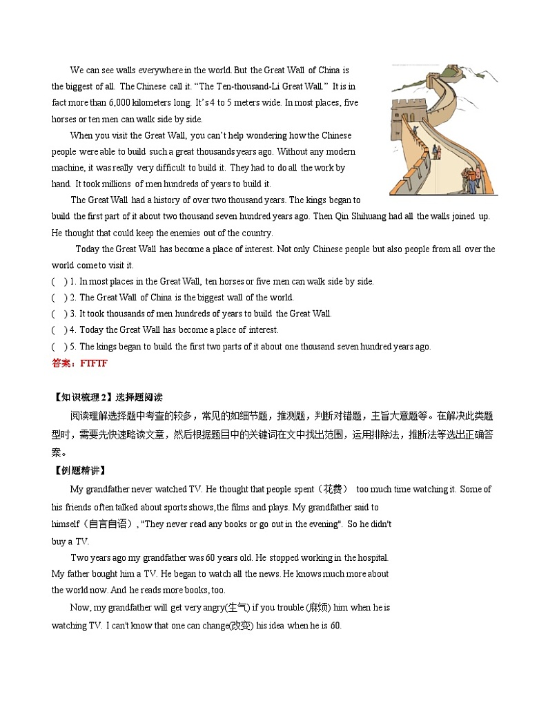 2024年五年级英语（译林三起）暑期复习讲义第8讲：阅读理解专题讲解（教师版）第3页