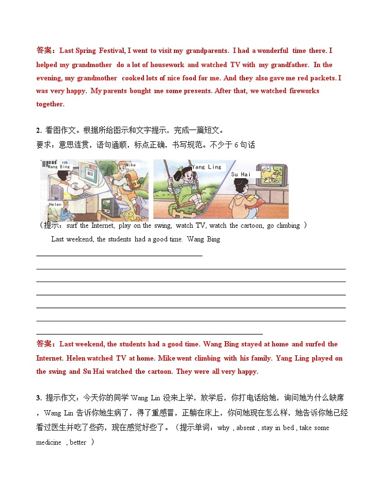 2024年五年级英语（译林三起）暑期复习讲义第12讲：书面表达专题_zip02