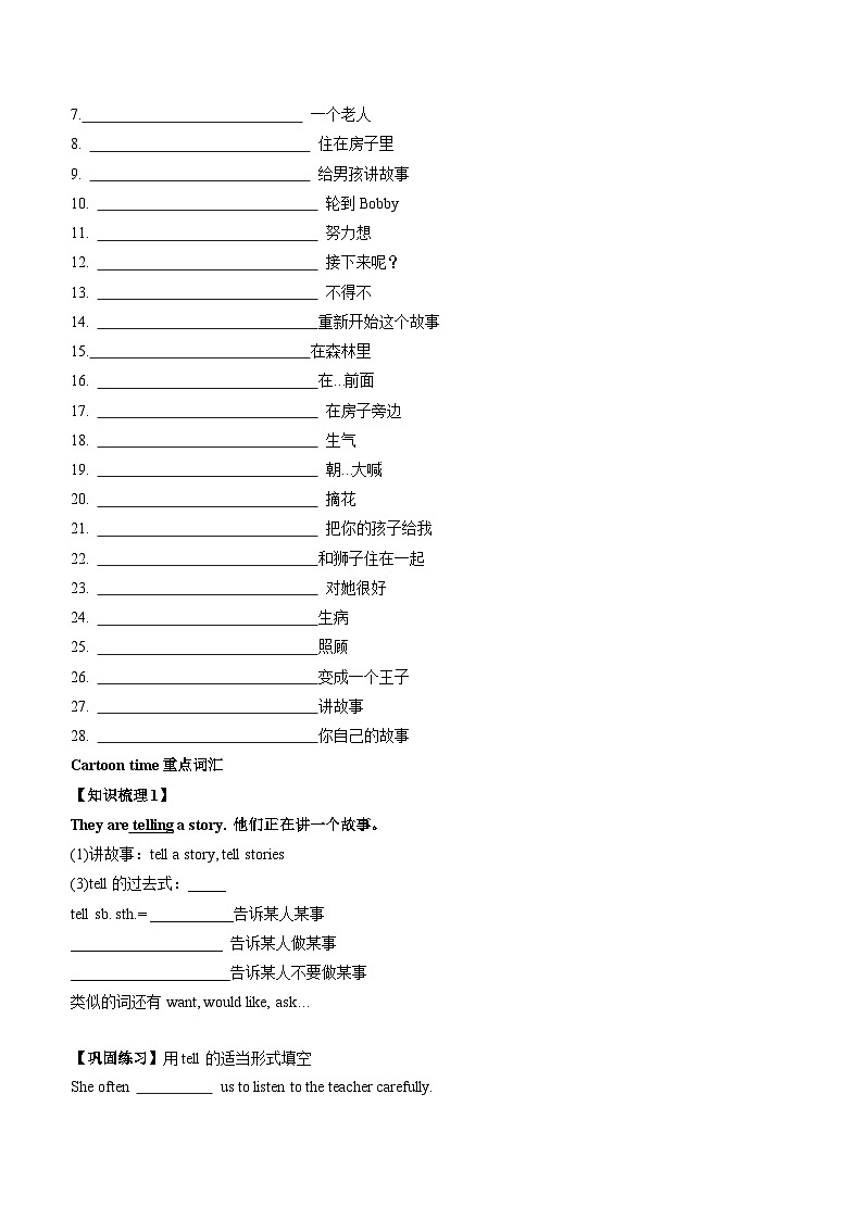 2024年五年级英语（译林三起）暑期复习讲义第17讲：6AU1 The king's new clothes（下）（学生版）第2页