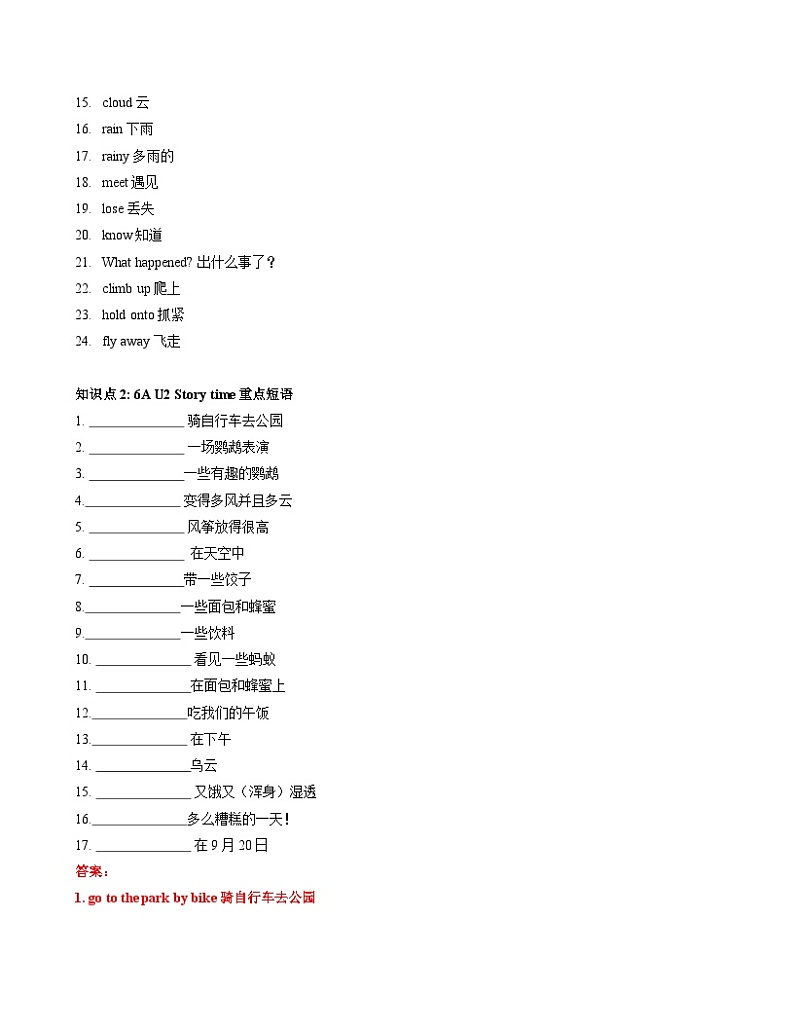 2024年五年级英语（译林三起）暑期复习讲义第18讲：6AU2 What a day（上）_zip02