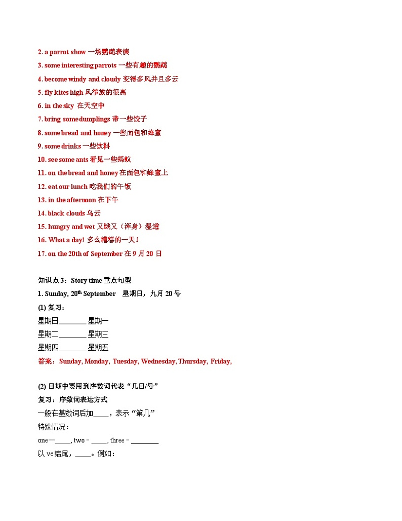 2024年五年级英语（译林三起）暑期复习讲义第18讲：6AU2 What a day（上）_zip03