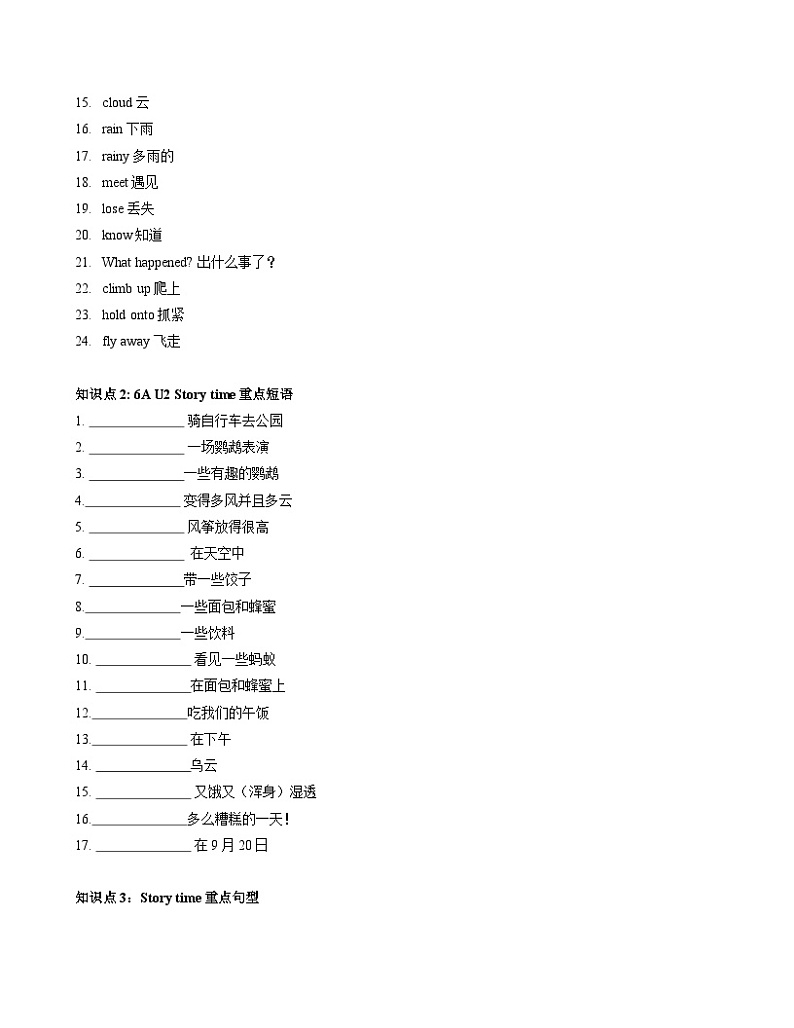 2024年五年级英语（译林三起）暑期复习讲义第18讲：6AU2 What a day（上）_zip02