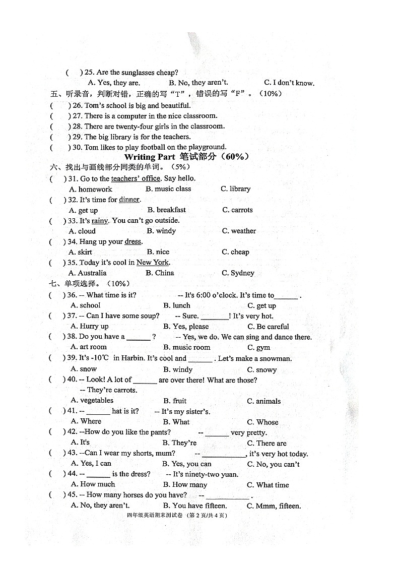 浙江省宁波市鄞州区2023-2024学年四年级下学期期末英语试题02