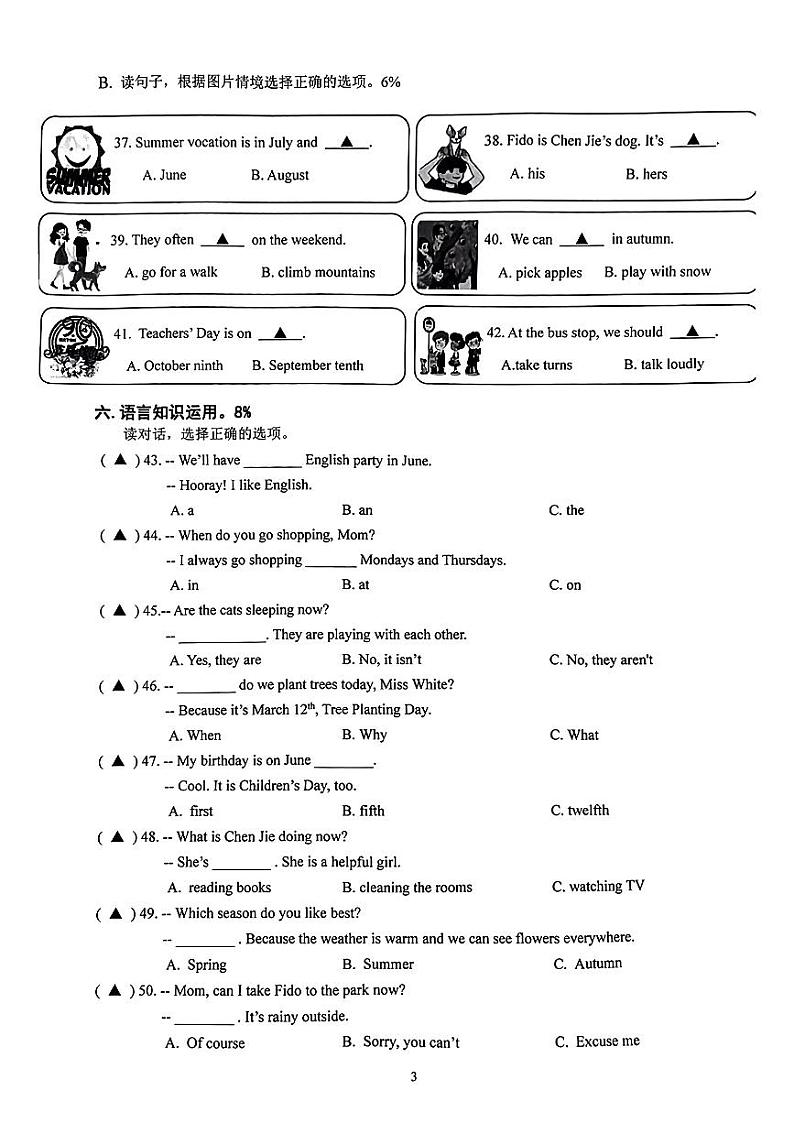 浙江省温州市龙湾区2023-2024学年六年级下学期期末英语试题第3页