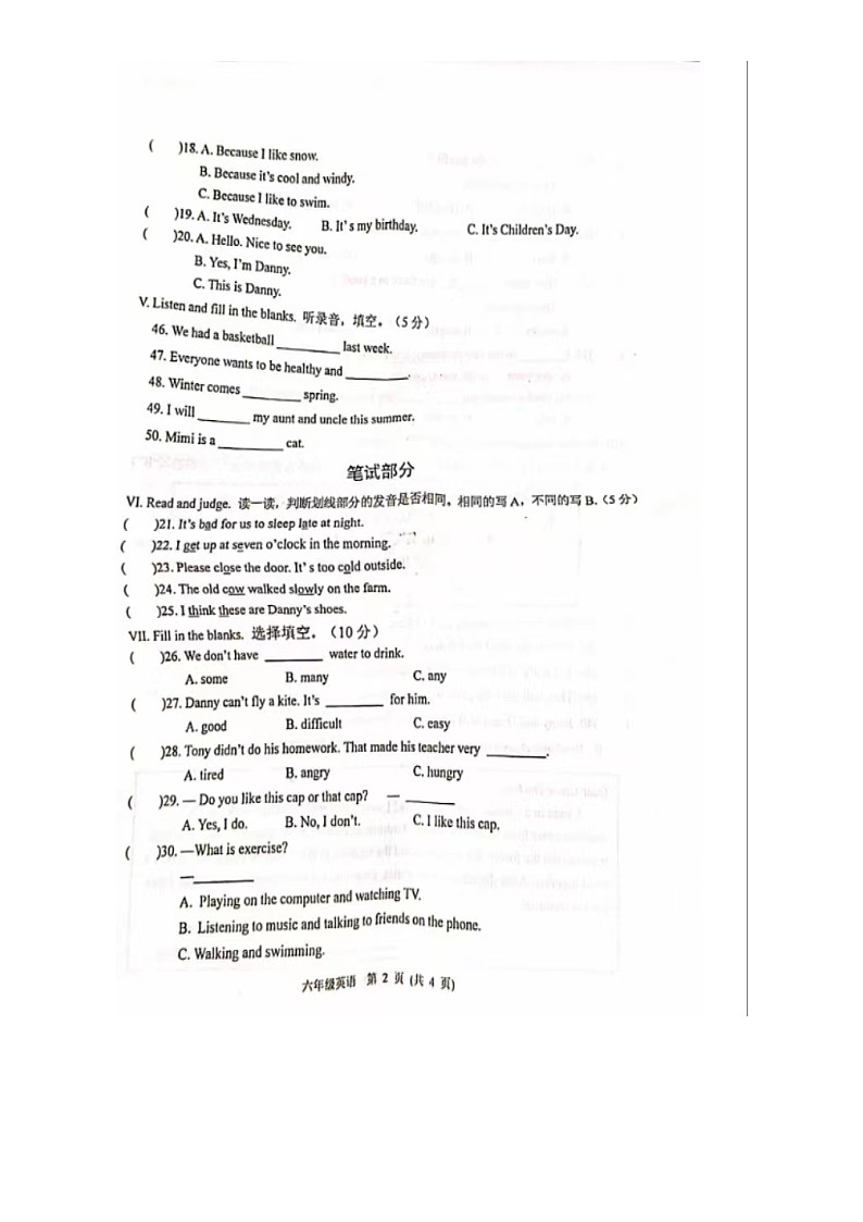 河北省保定市涿州市2023-2024学年六年级下学期期末英语试题02