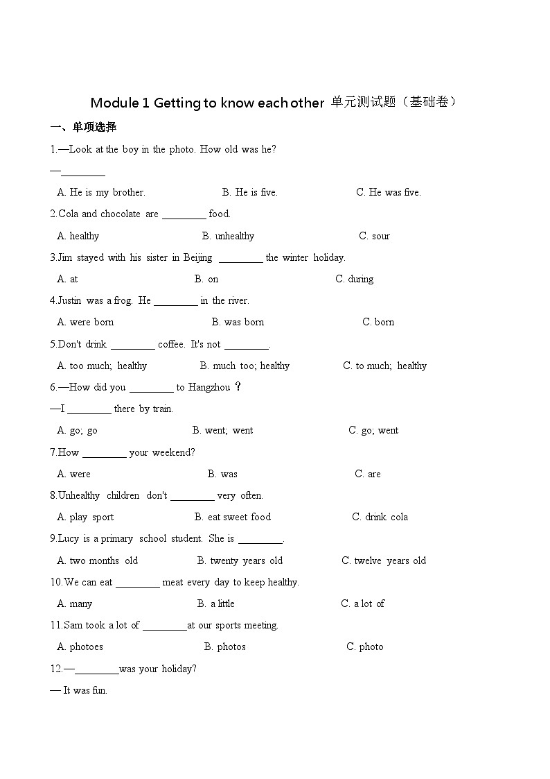 六年级英语上册 牛津上海版（深圳）第一单元测试题 （基础卷）-Module 1 Getting to know each other  （含答案）第1页