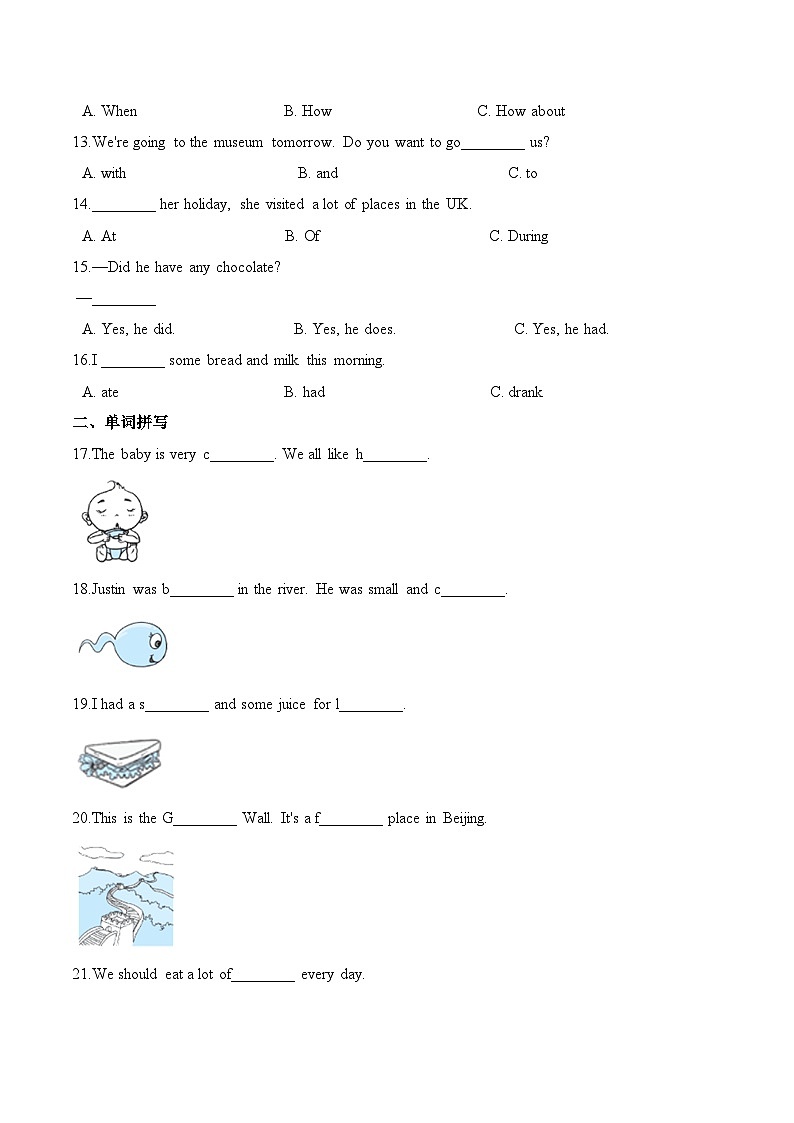 六年级英语上册 牛津上海版（深圳）第一单元测试题 （基础卷）-Module 1 Getting to know each other  （含答案）第2页