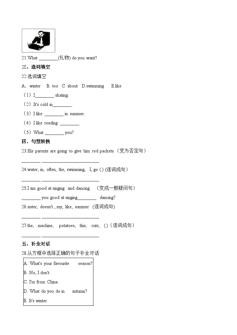 六年级英语上册 牛津上海版（深圳）第一单元测试题 （提升卷）-Module 1 Getting to know each other  （含答案）03
