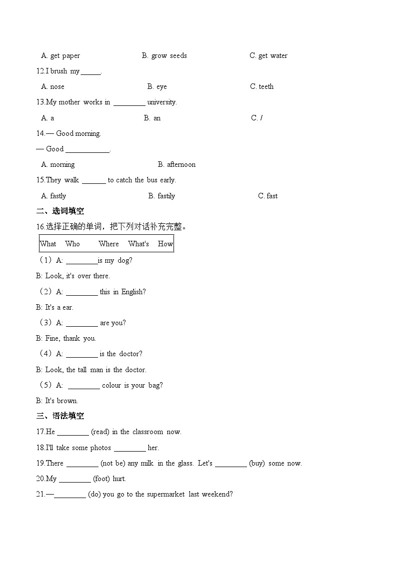 六年级英语上册 牛津上海版（深圳）第二单元测试题 （培优卷）-Module 2 Relationships   （含答案）02
