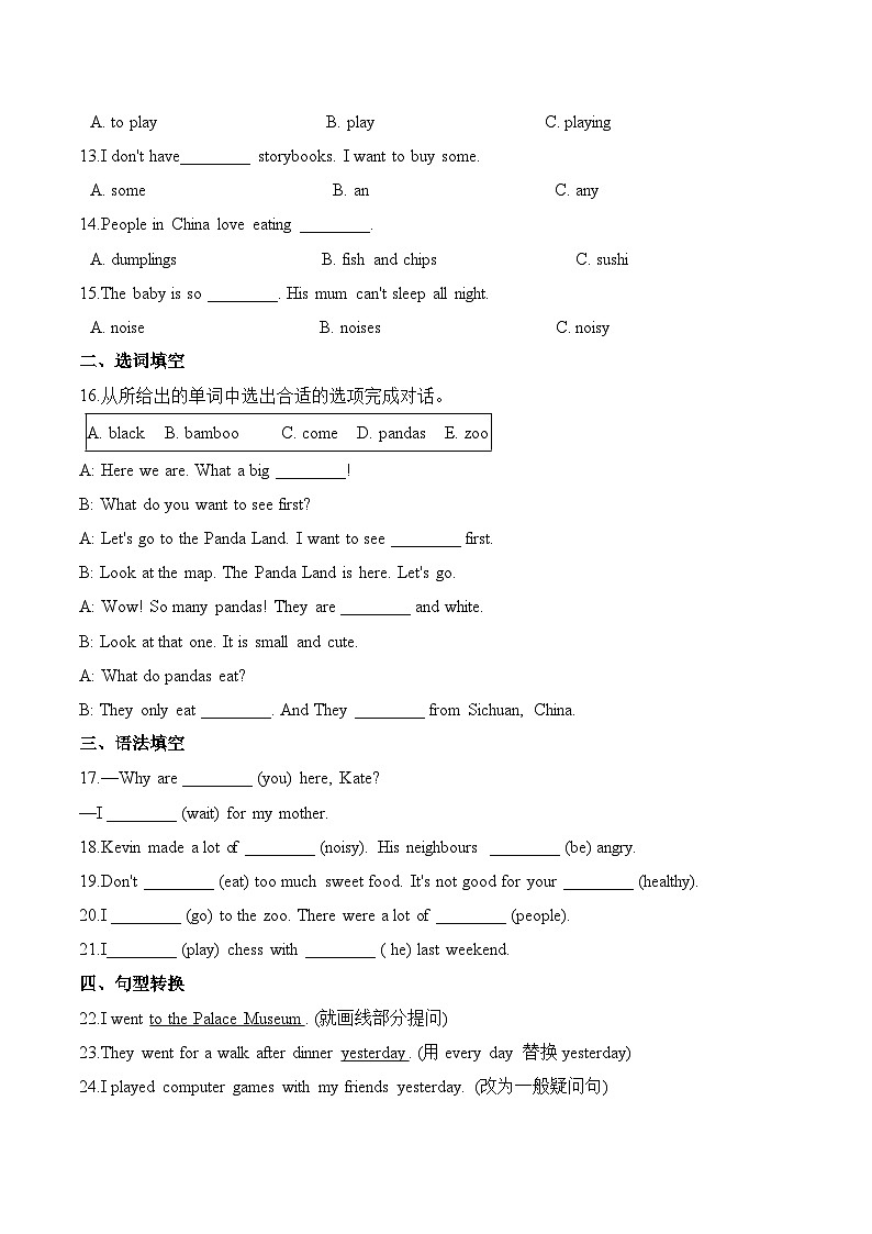 六年级英语上册 牛津上海版（深圳）第二单元测试题 （基础卷）-Module 2 Relationships   （含答案）02