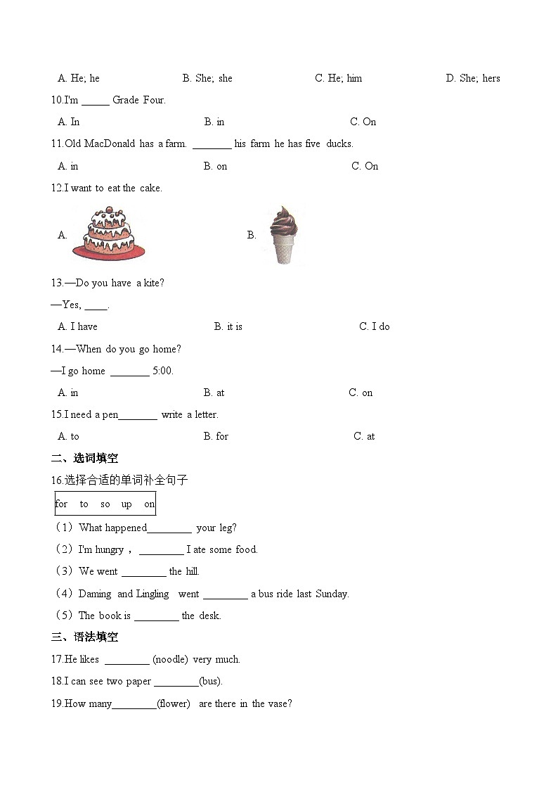 六年级英语上册 牛津上海版（深圳）第三单元测试题 （培优卷）-Module 3 Out and about  （含答案）02